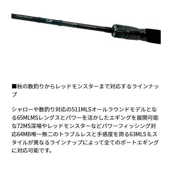 23 エメラルダス EX BOAT